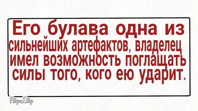 Вампирия.