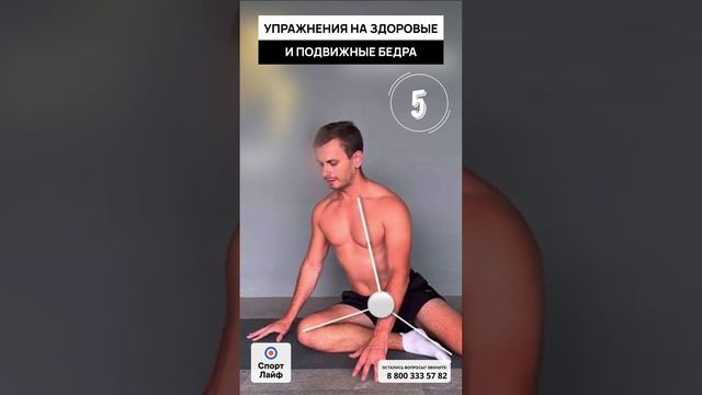 7 упражнений для здоровых и подвижных бедер
