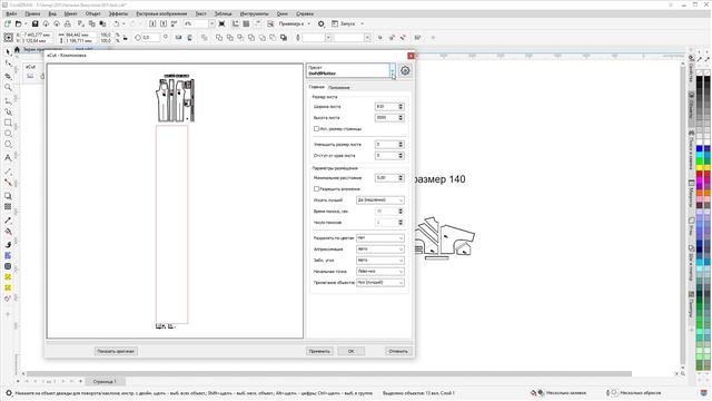 Доработка макроса DoPdfPlotter