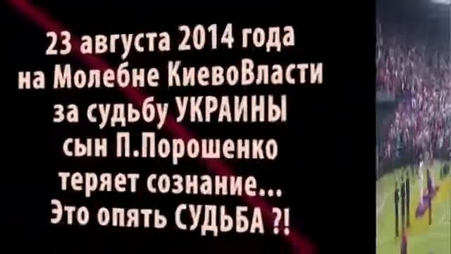 Намёки судьбы