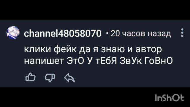клики не фейк просто опять звук на твиче сломался. а на последнем парте там просто звуковой барьер❌