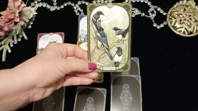 🎉🌲Расклад "Новогодний"☘️