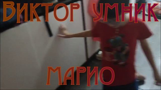 косплей на  марио