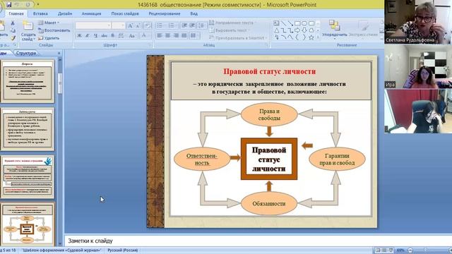 video1630736098    общ 9 кл 28 дек второй урок