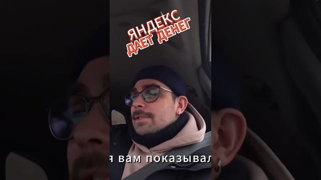 ЯНДЕКС ПРО = ДЕНЬГИ