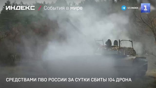 Средствами ПВО России за сутки сбиты 104 дрона