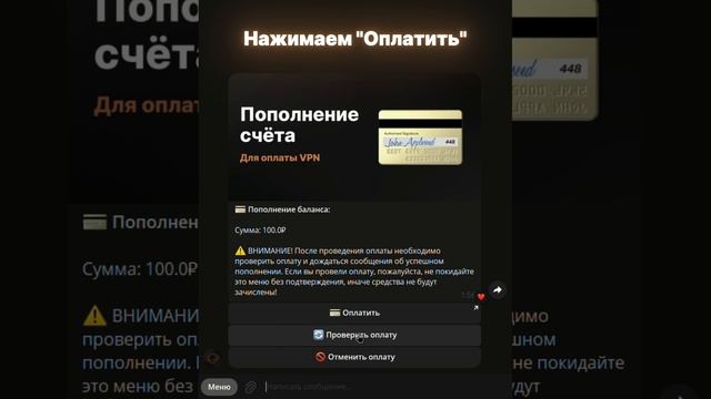 Баланс и оплата