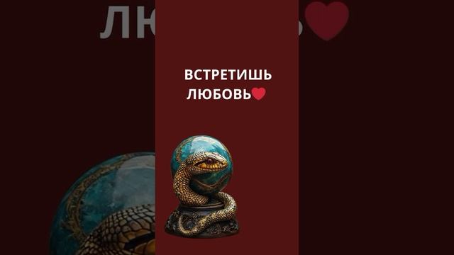 Предсказание на Новый год