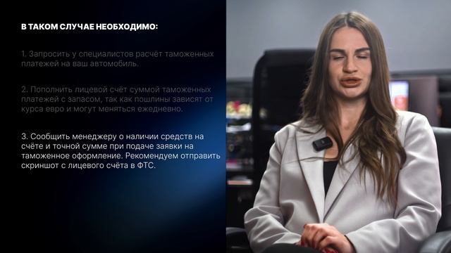 Секреты Таможенного Оформления БЕЗ ЗАДЕРЖЕК в 2025 году 🔹 Как вернуть деньги с ЛИЦЕВОГО СЧЁТА ФТС?