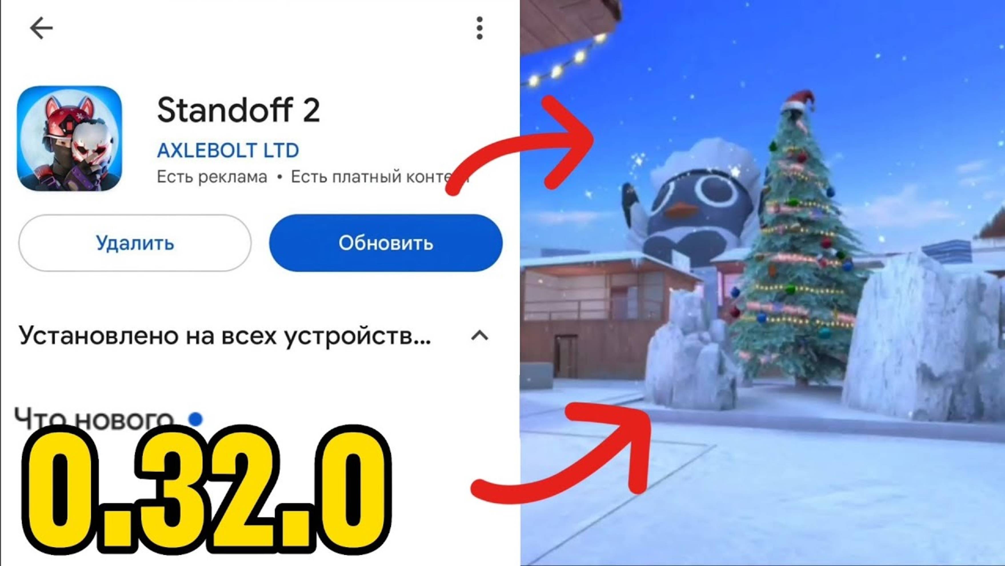 Стэндоф2 обновлений нг