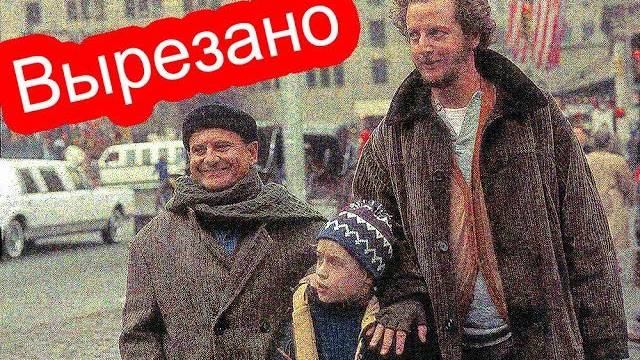 УДАЛЁННЫЕ СЦЕНЫ из ОДИН ДОМА))