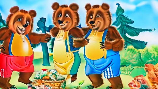 Три медведя