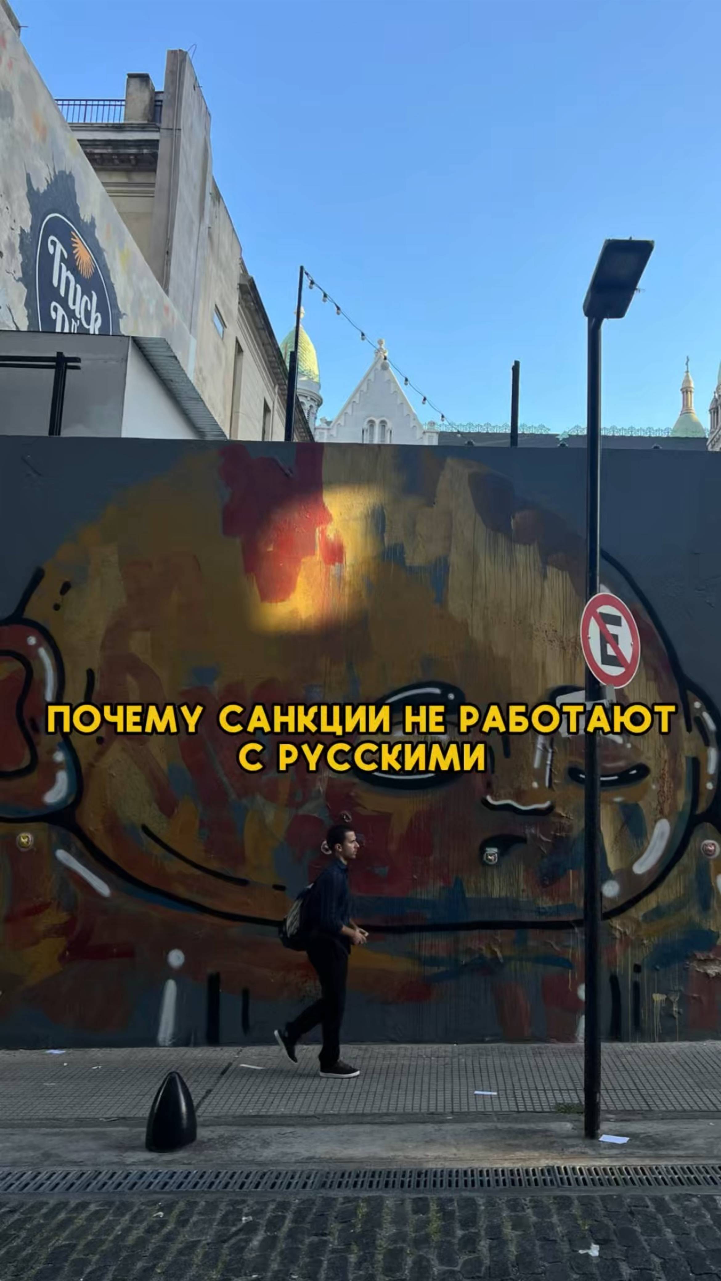 Почему санкции не работают