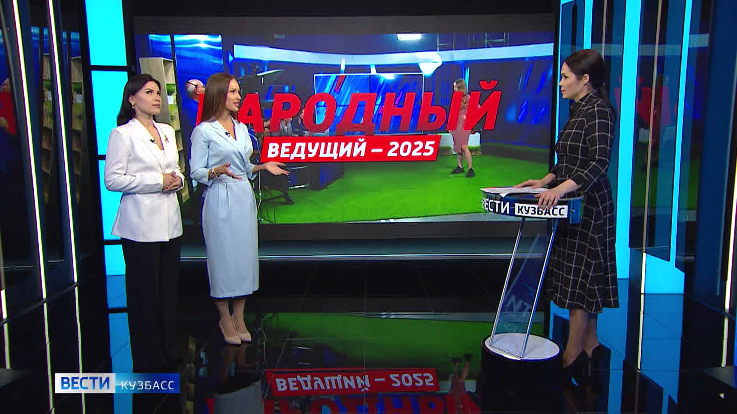 ГТРК «Кузбасс» подвела итоги голосования конкурса «Народный ведущий»