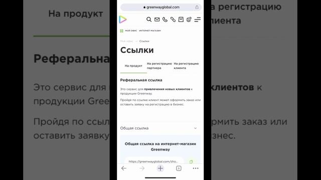 Как сделать реферальную ссылку