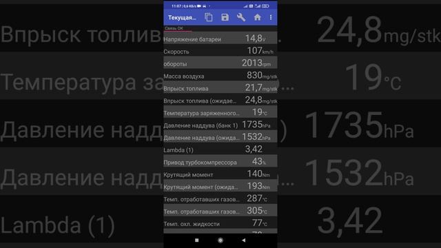X5 E70 3.0Sd Перенадув турбины на круиз контроле.