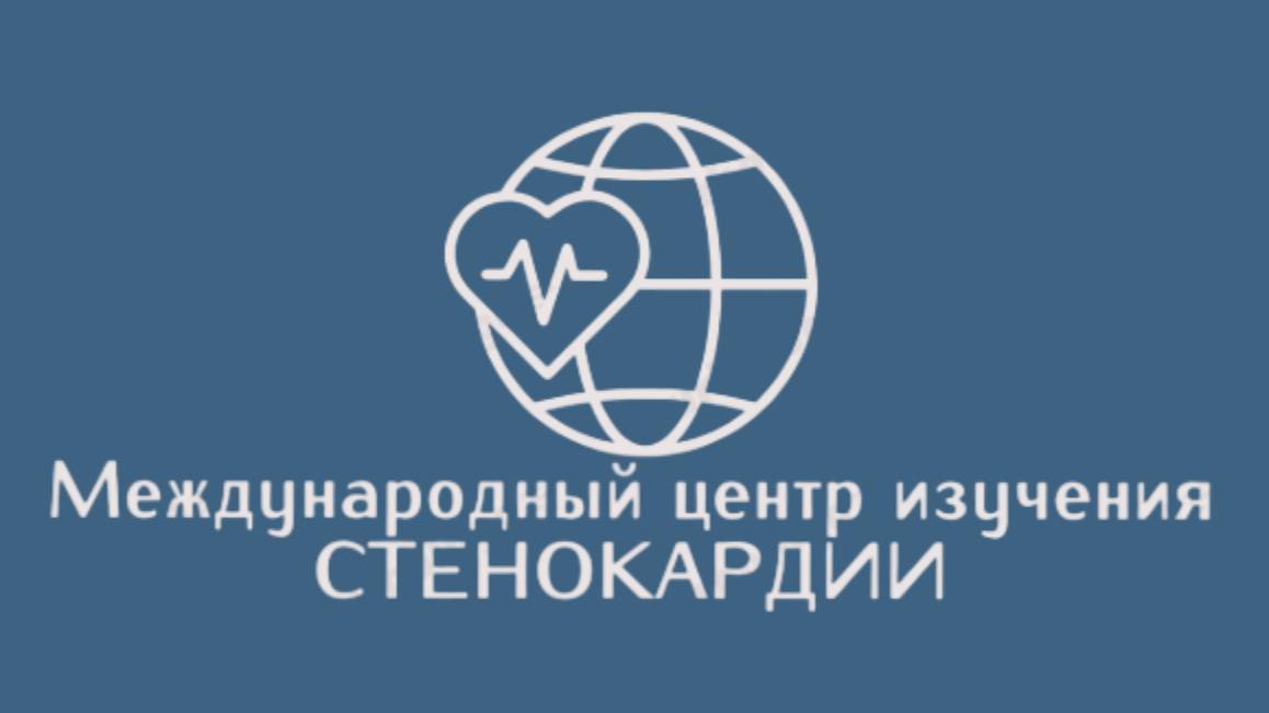 Избавление от стенокардии без лекарств