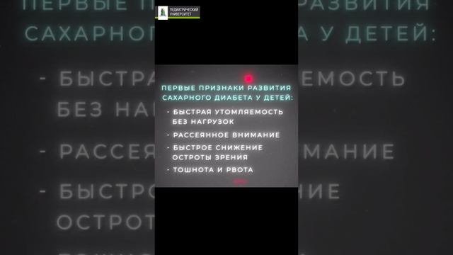 ОПАСНОСТЬ! Новогодние каникулы. Берегите детей! 5. ПИТАНИЕ, ОТРАВЛЕНИЯ, ДИАБЕТ