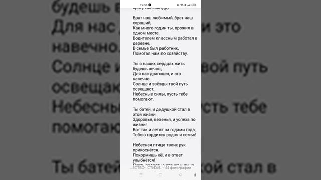 Александру в день рожд. моѣ стіхоТВОРЕНИѢ. Таня ШіШкина-Чугайнова, ЗАТО п. Сибірскийъ, Алтай