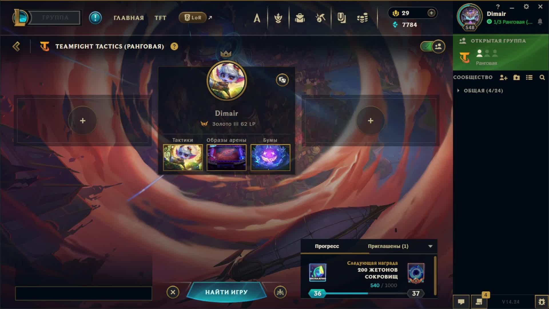 Teamfight Tactics путь к Алмазу