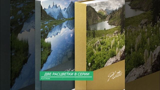 Фотоальбом Platinum "Ландшафт - 3" (31709_green), 300 фотографий, 10х15 см.