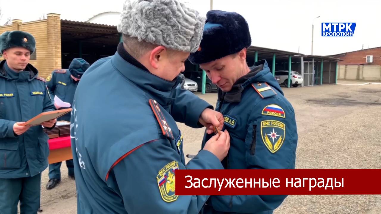 В 33 пожарно-спасательной части прошло награждение сотрудников.