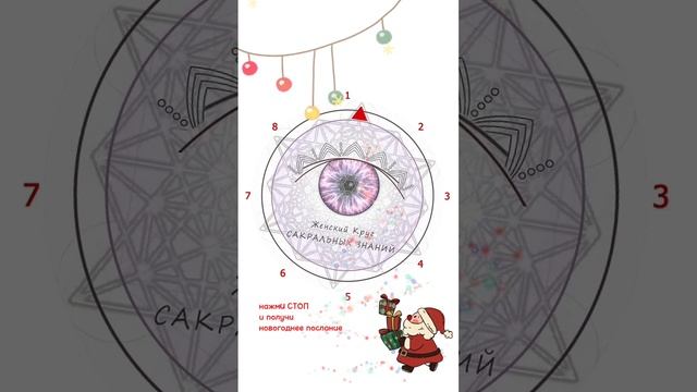Новогоднее послание