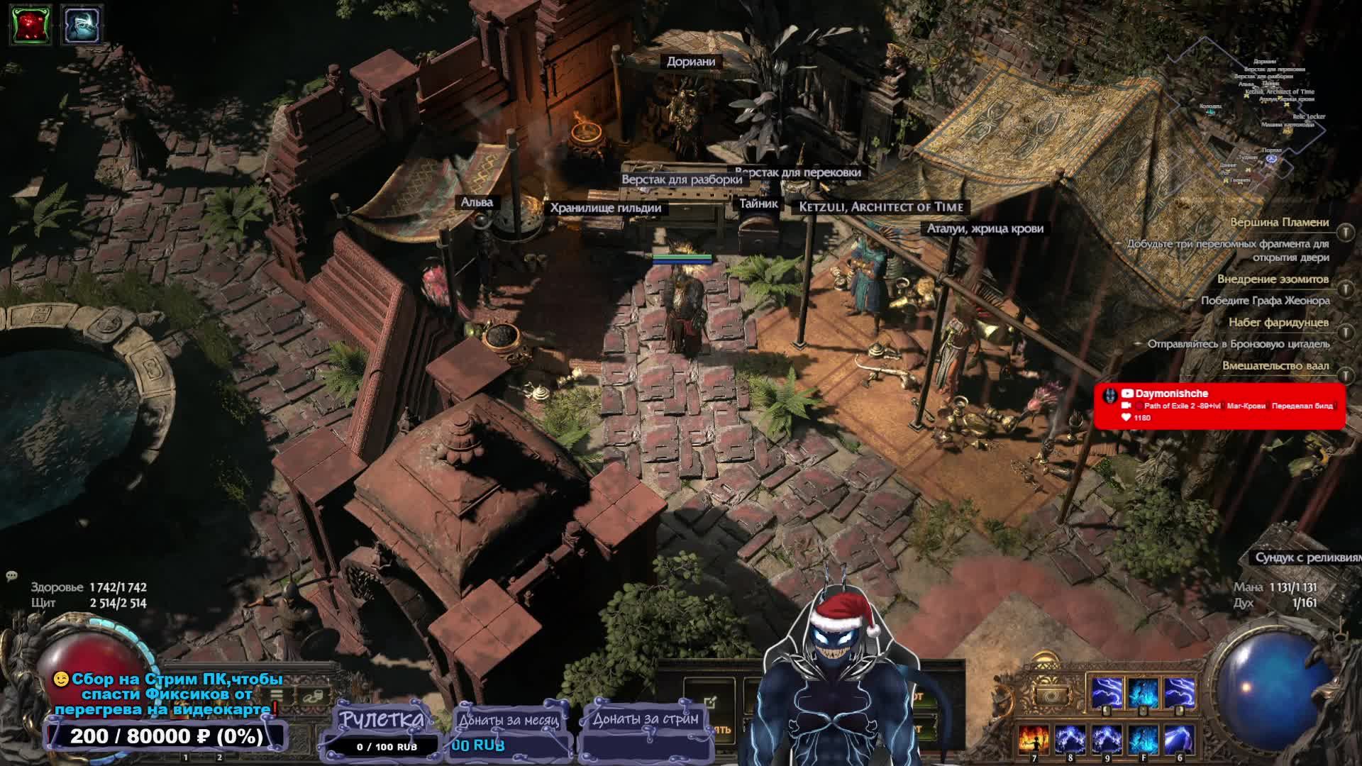 🔴Path of Exile 2 -89+lvl❗ Маг-Крови❗ Переделал билд❗