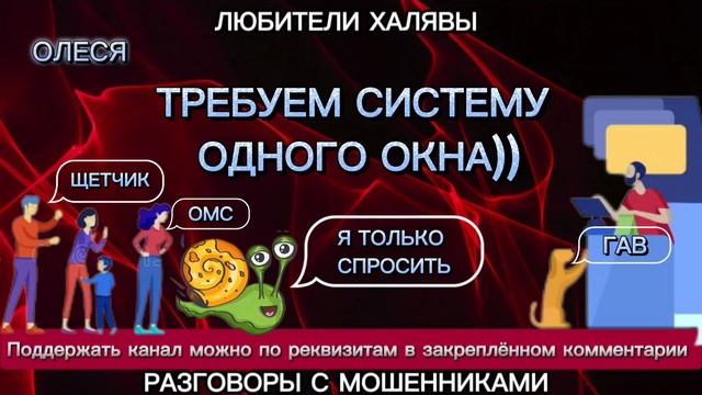 ОЛЕСЯ. СМЕШНАЯ ПОДБОРКА | ТЕЛЕФОННЫЕ МОШЕННИКИ