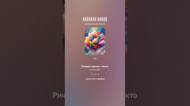 Веселый стрим