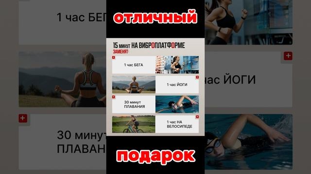 Виброплатформа для похудения