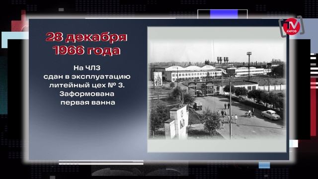 НЕДЕЛЯ В ИСТОРИИ КРАЯ. 27.12.24
