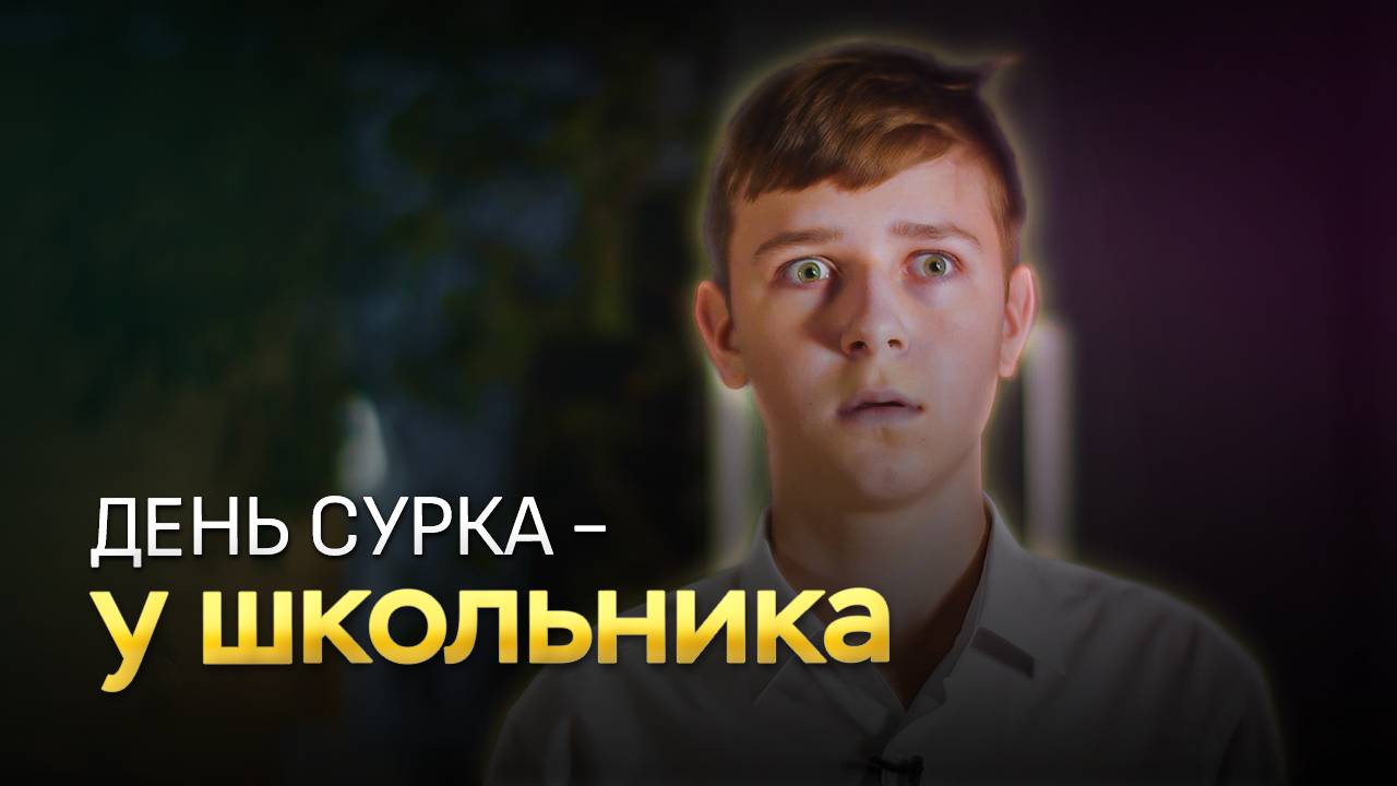 Замкнутый круг - короткометражный фильм