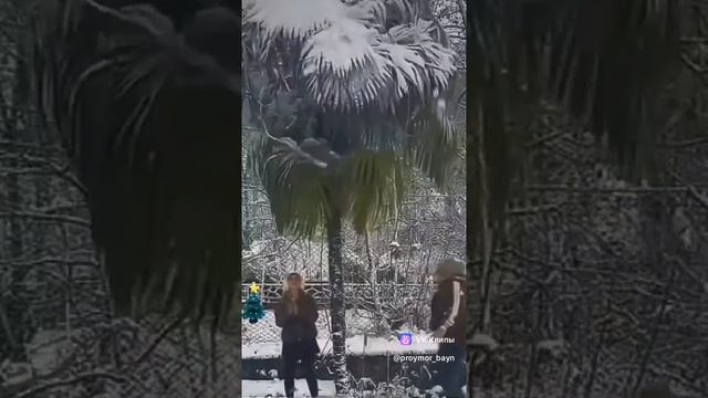 промахнулся