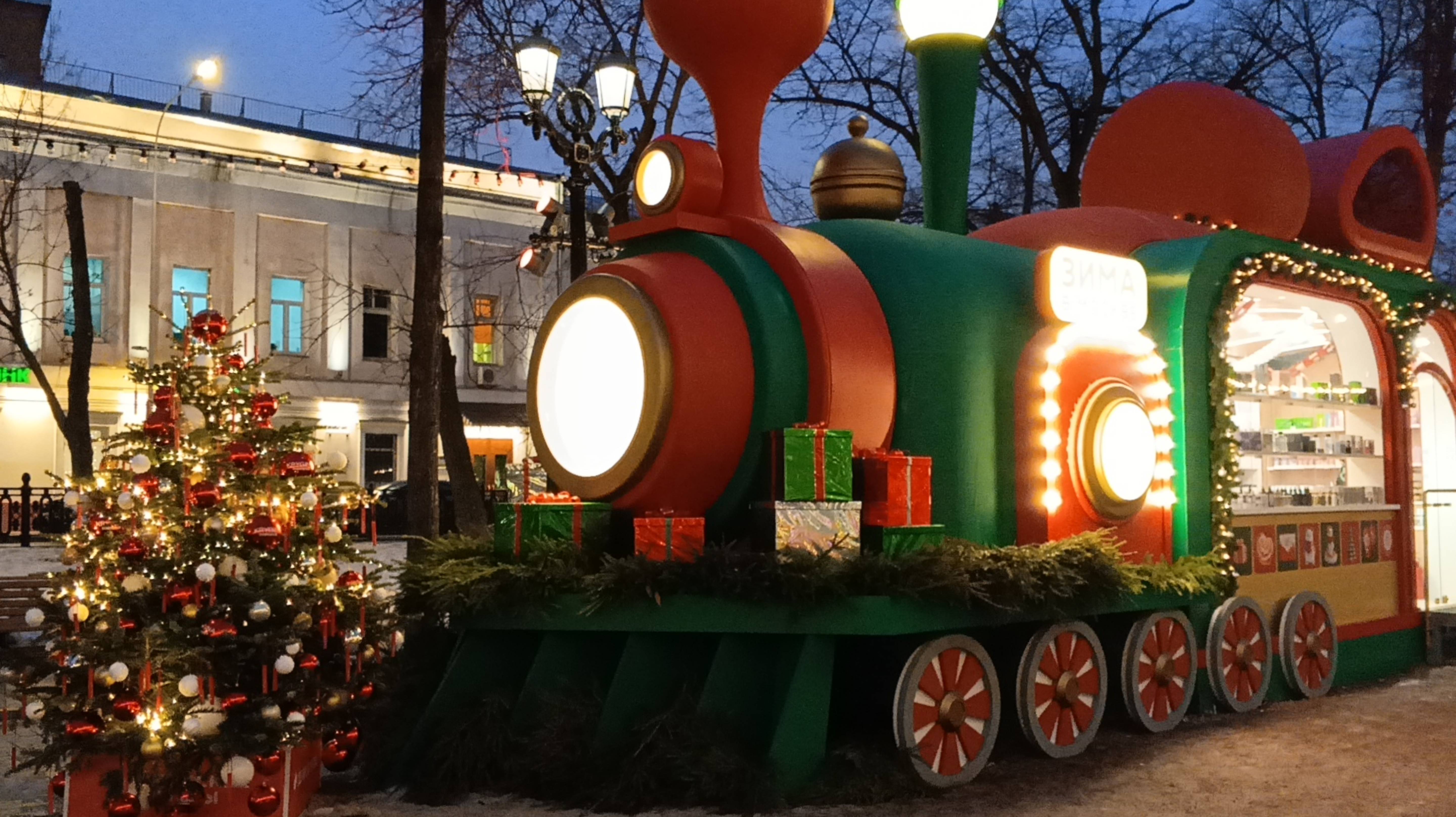 Прогулки по Москве. По новогоднему Тверскому бульвару. Паровоз