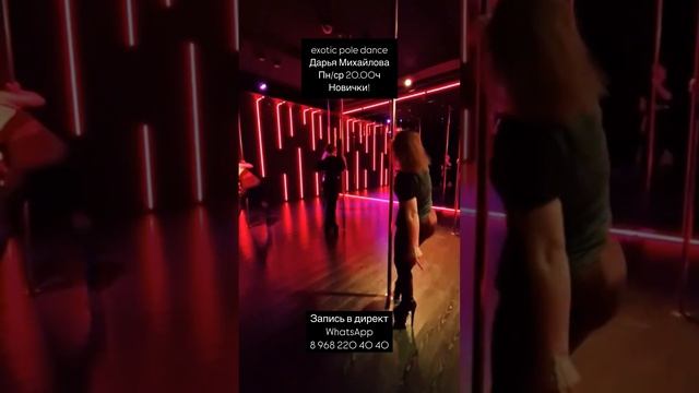 Exotic pole dance  Дарья Михайлова Eden dance studio 281224_1