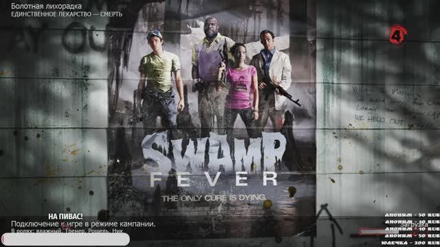 LEFT 4 DEAD 2 ОЛДЫ НА МЕСТЕ? №4