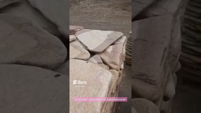Золотистый галтованный златолит