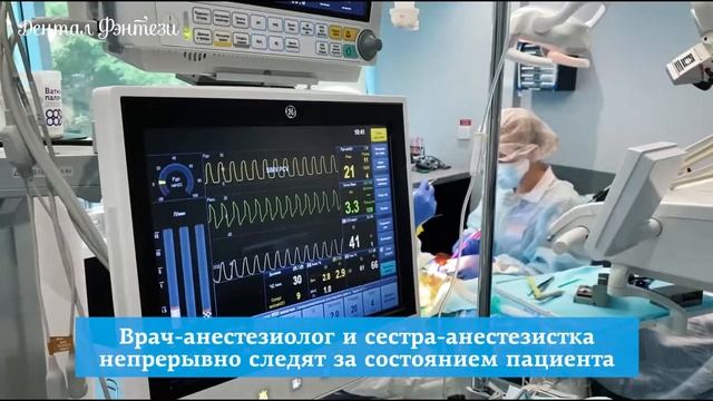 🔎_Лечение_в_1_визит_в_безопасном_наркозе_Севоран
