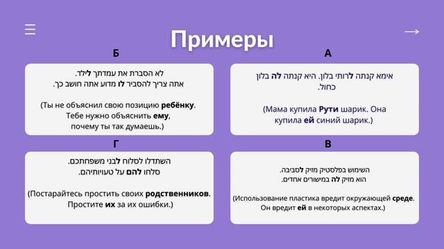 Предлоги אל ל