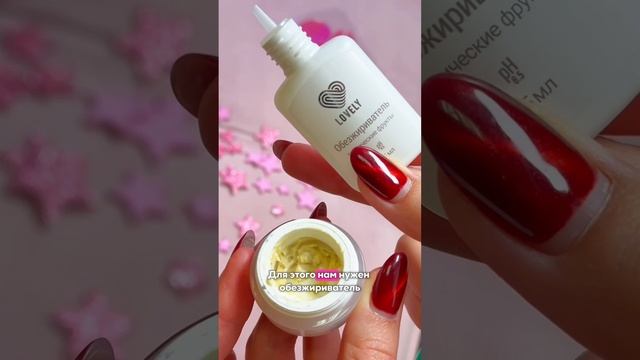 Как спасти ремувер для снятия ресницы?!
