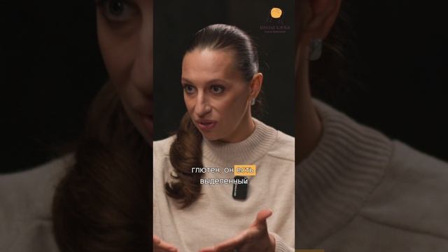 Глютен есть не только в хлебе