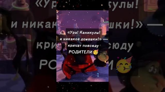 каникулы начались!!!!!!!!!!!!!