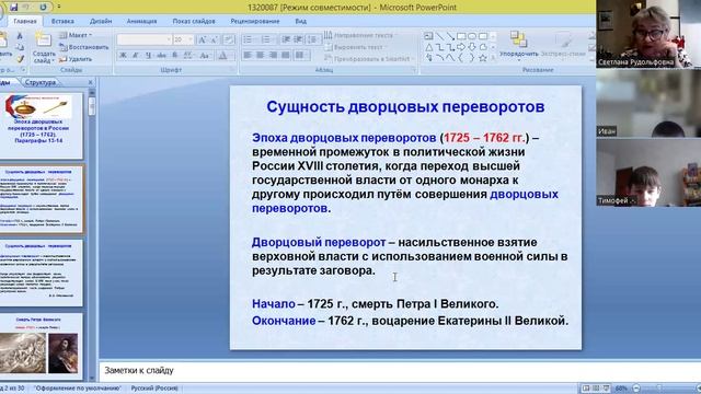 video1627190437    ист 8 кл  28 декабря