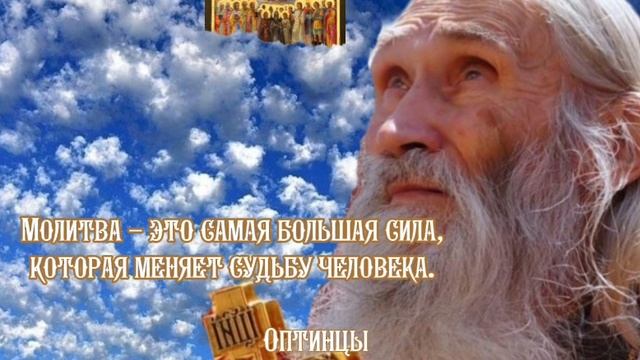 О.Илий о молитве.mp4