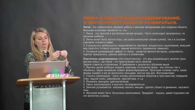 Проект: «Иной взгляд». Занятие 1.2