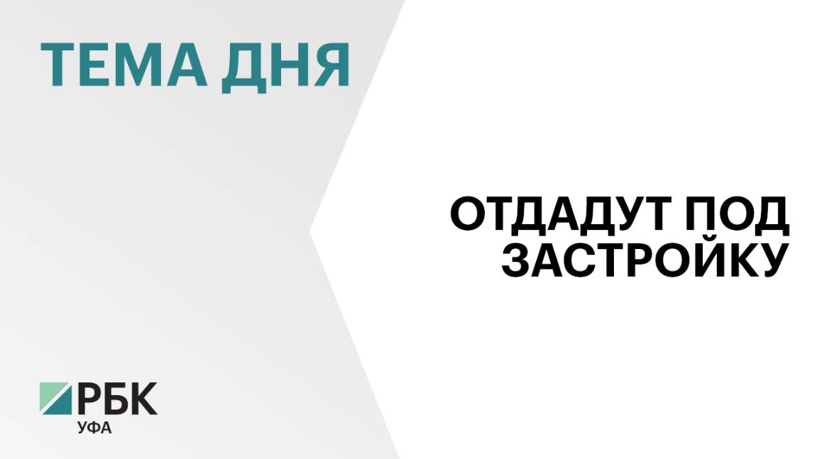 Возле спорткомплекса "Ак-Йорт" в Уфе построят высотный жилой комплекс