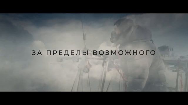 Повелитель ветра (2023) Трейлер