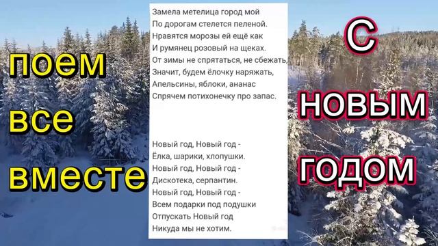 песня