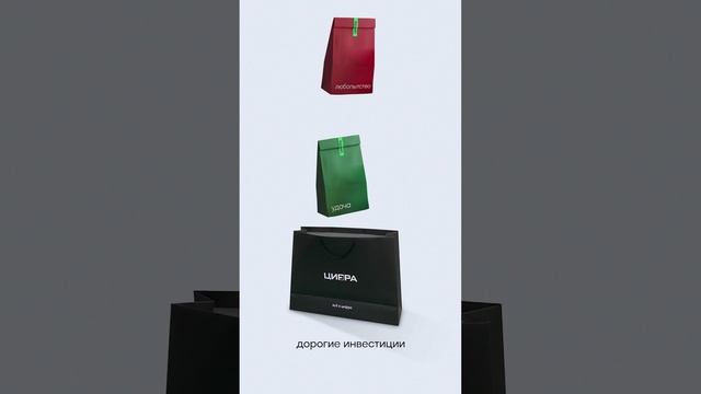 Самые дорогие вещи — не вещи (с), а инвестиции и долгосрочные стратегии💚